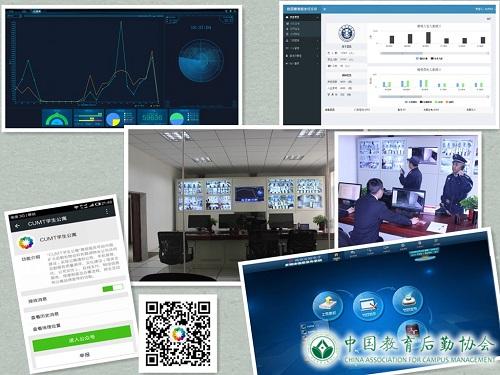 信息化浪潮下的“礦大答案”——學(xué)生公寓24小時(shí)一站式信息技術(shù)咨詢(xún)服務(wù)解析